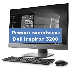 Модернизация моноблока Dell Inspiron 3280 в Ижевске